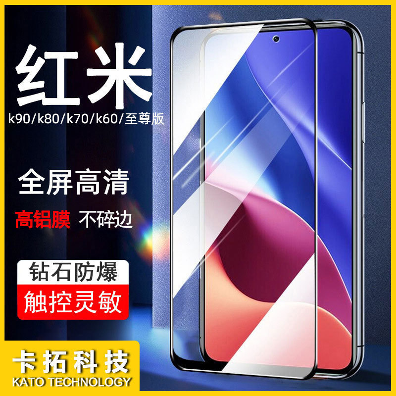Suitable for Redmi K90 Unlocked Tempered Glass Screen Protector, K80 Supreme Edition, K70 Full Screen, K60 Screen Protector, K90 Pro Max Phone Screen Protector