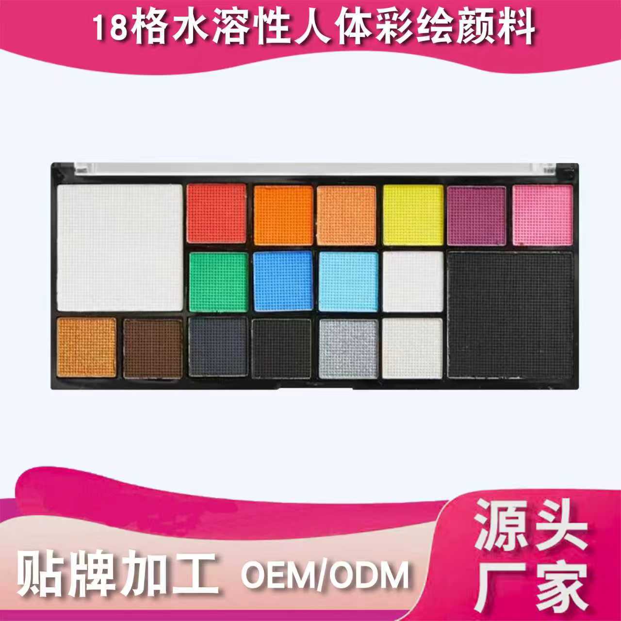 Children's facial painting pigments, stage makeup, human body water-soluble painting pigments, World