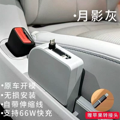 Station Retractable 66W Super Fast | Mobil şarj cihazları - applicable-to-2025-models-moon-shadow-grayaito-m9-second-row-seat-car-charger-free-apple-lightning-adapter-included