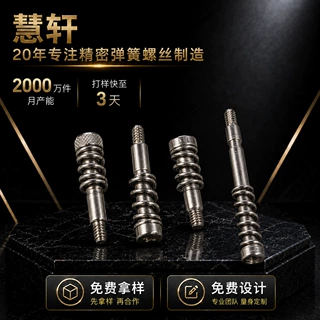 云主机AI算力螺丝机器人显卡风扇螺丝鳍片散热器螺丝液冷台阶螺丝