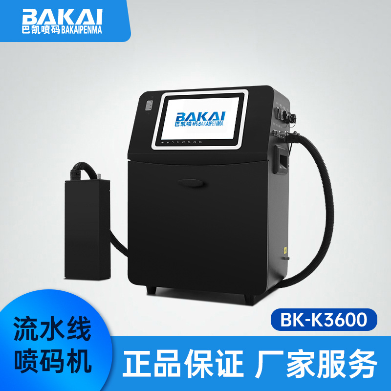 纸箱UV喷码机UDI条形码打码机瓶盖侧面自动双向打印流水线喷码机