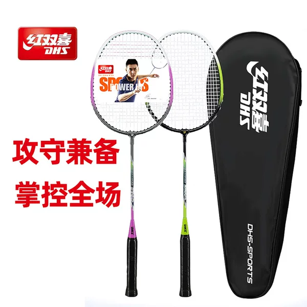 Genuine goods red double happiness badminton racket double racket suit 1012 children's aluminum alloy professional durable badminton racket wholesale
