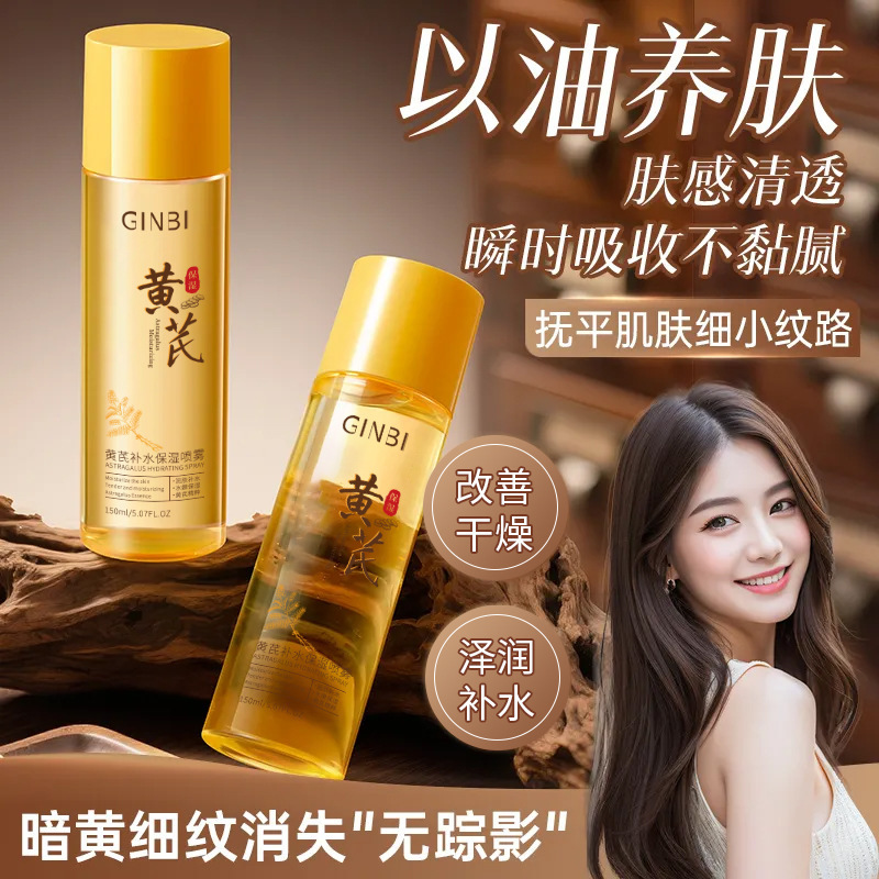 Yinmei Astragalus Vitamin E Brightening Glycerin Lotion 120ml: Moisturizing and hydrating, astragalus extract nourishes and protects skin without being greasy.
