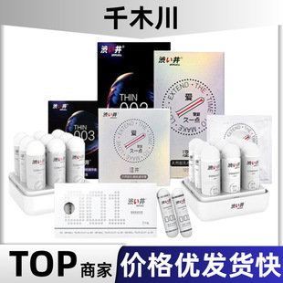 Japanese Astringent Delayed Condoms Wet Wipes Hotel Adult Products Sex Toys Sex Products Wholesale for Men