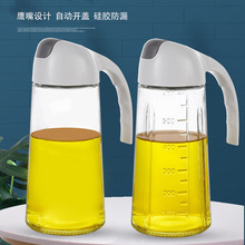 玻璃自动开合油壶家用密封油壶透明调料瓶厨房防尘油瓶酱醋瓶