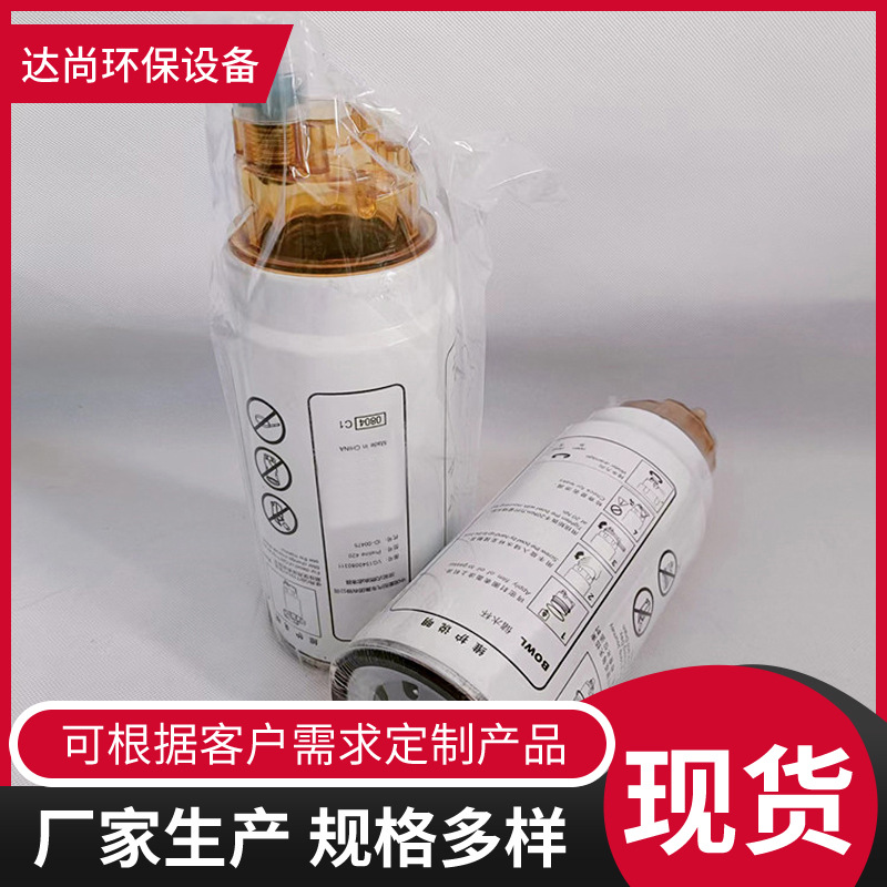 PL420 VG1540080311 P550778油水分离滤芯重汽豪沃过滤器滤清器