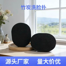 洗脸扑;粉扑、美妆蛋;沐浴球浴擦