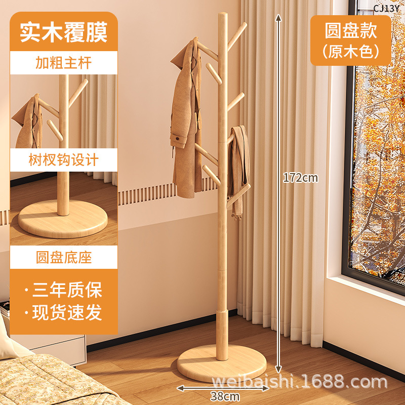 원목 디스크 - 목재 색상(후크 8개)