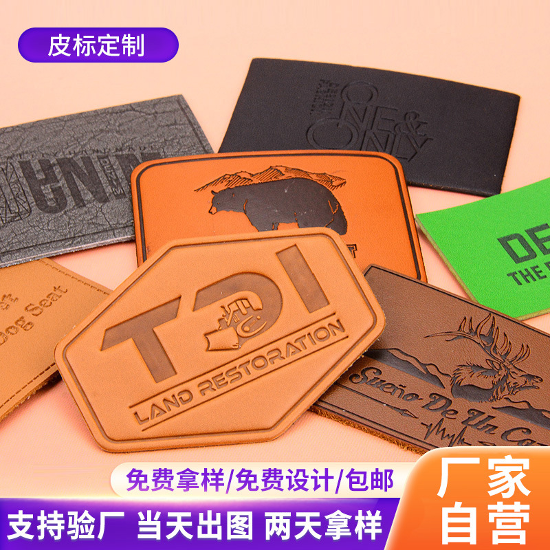 pu皮标压印定做服装箱包饰品皮商标烫金空白皮标皮牌真皮标签定做