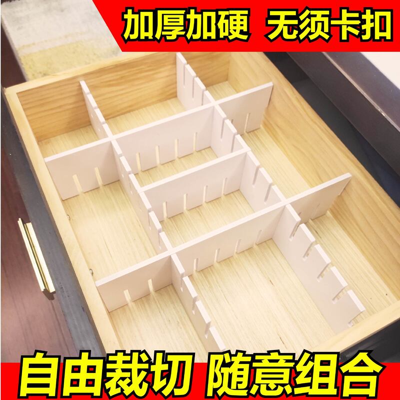 Drawer Storage Partition Free Classification Combination Artifact Underwear Stationery Socks Partition Panel
Kitchen