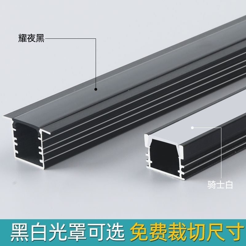 LED Linear Aluminum profile Light tank Embedded system Light belt Ming Zhuang Dark outfit Linear suspended ceiling u- Aluminum tank Line lights