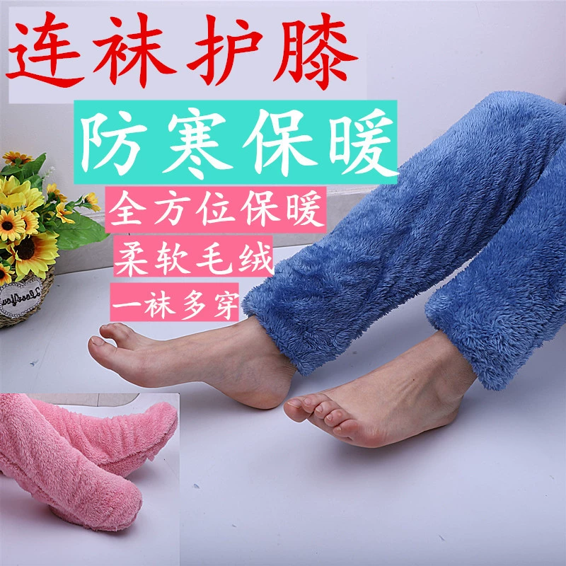 Наколенники для пожилых людей теплые старые холодные ноги коленные суставы холодные носки с длинной трубкой зимние теплые носки для сна Защита ног