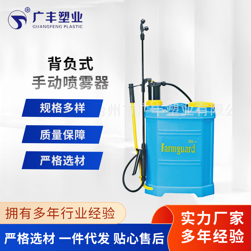 高压农用手持果园塑料喷雾器 农用手动喷雾器厂家批发直供