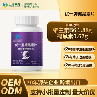 OEM�N�ƶ����ʺ���Ƭ����˯���{ñ��Ʒ����ʳƷԴ�^��I���ӹ�
