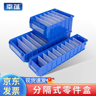 Xingyun Parts Box 500*230*140mm Storage Box Thickeneded Partitioned Plastic Box Hardware Screw Accessories