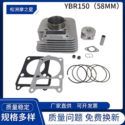 YAMAHA TTR150 YBR150 58mm F51 Silindr Piston Dəsti