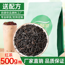 锡兰红茶奶茶店专用阿萨姆红茶正山小种茶叶 麦香红茶餐饮原料
