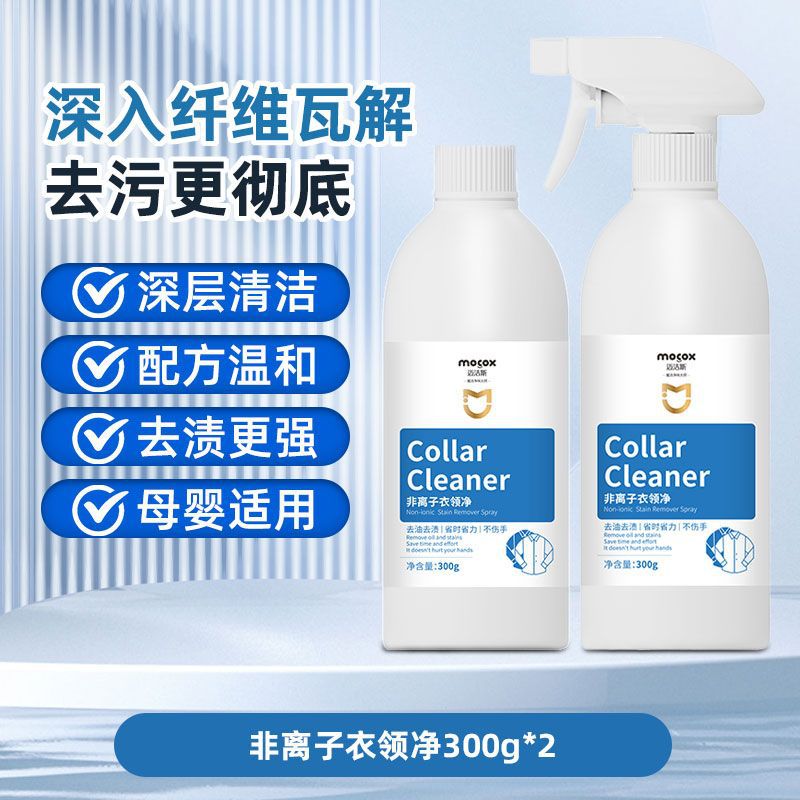 [강력 업그레이드 모델] 비이온칼라클렌저 - 2병 [강력제독] 한 번의 스프레이로 깨끗하게