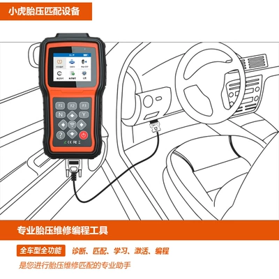 T66 Tire Pressure Diagnostic Instrument Tire pressure monitoring system