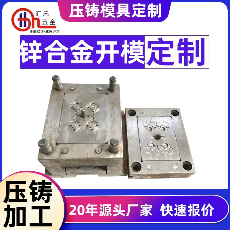 锌合金压铸件模具定做 模具定制 锌合金件开模 锌合金产品开模