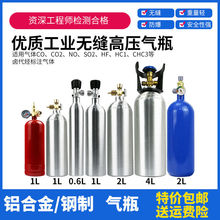 .氧气瓶便携式户外小煤气罐家用小型钢瓶铝合金液化气焊储气