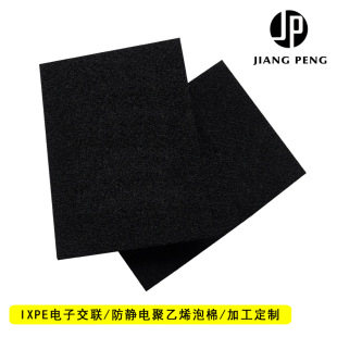 xpe��ȼ���� �h������ϩ��ӽ� ixpe���� ���o�pe���ރ��r���d