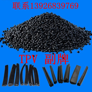 Supply Tpv Black Thermoplastic Vulcanized Rubber Granules 45 Degrees to 90 Degrees