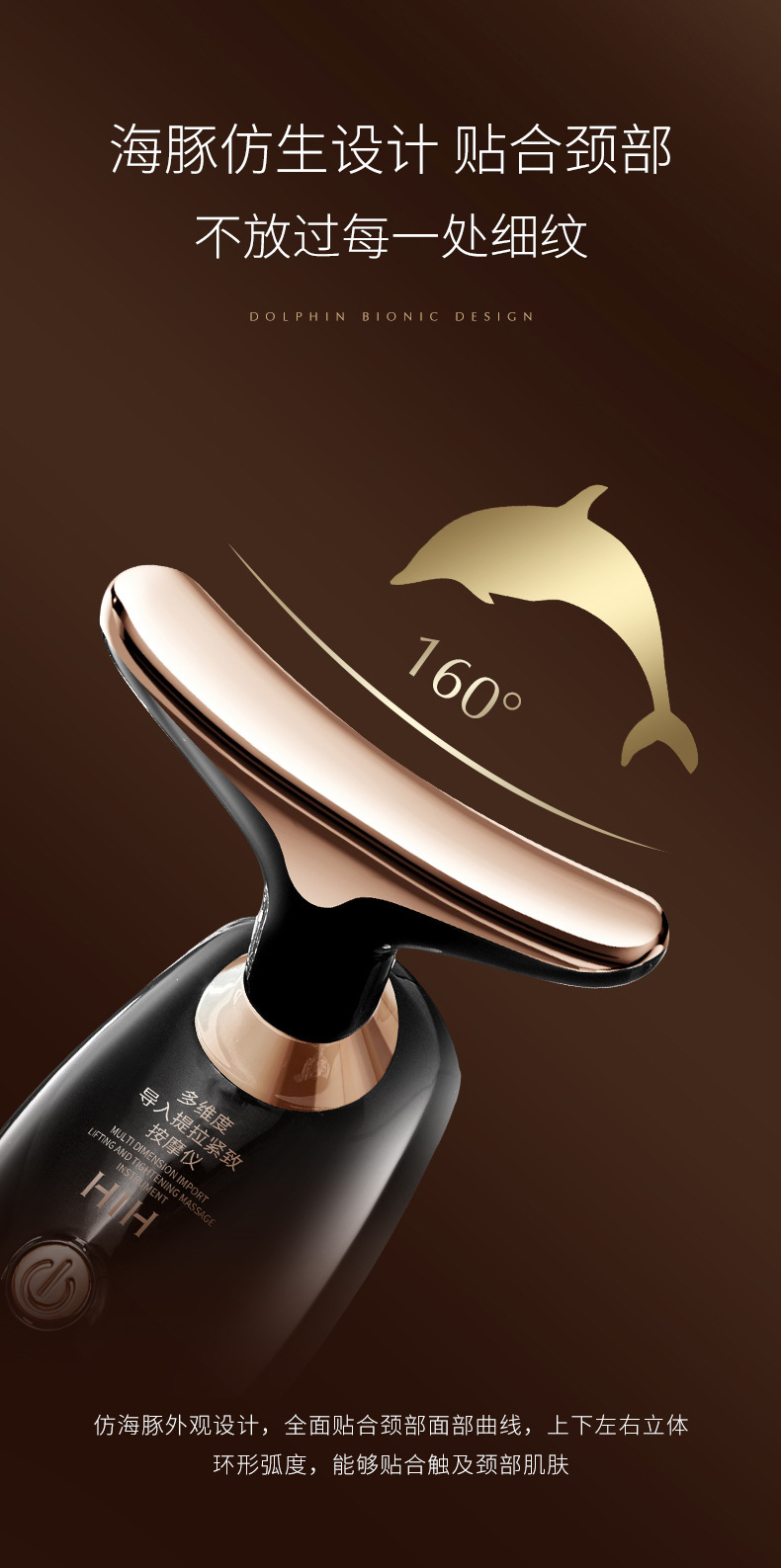 #多维导入提拉紧致按摩仪_07