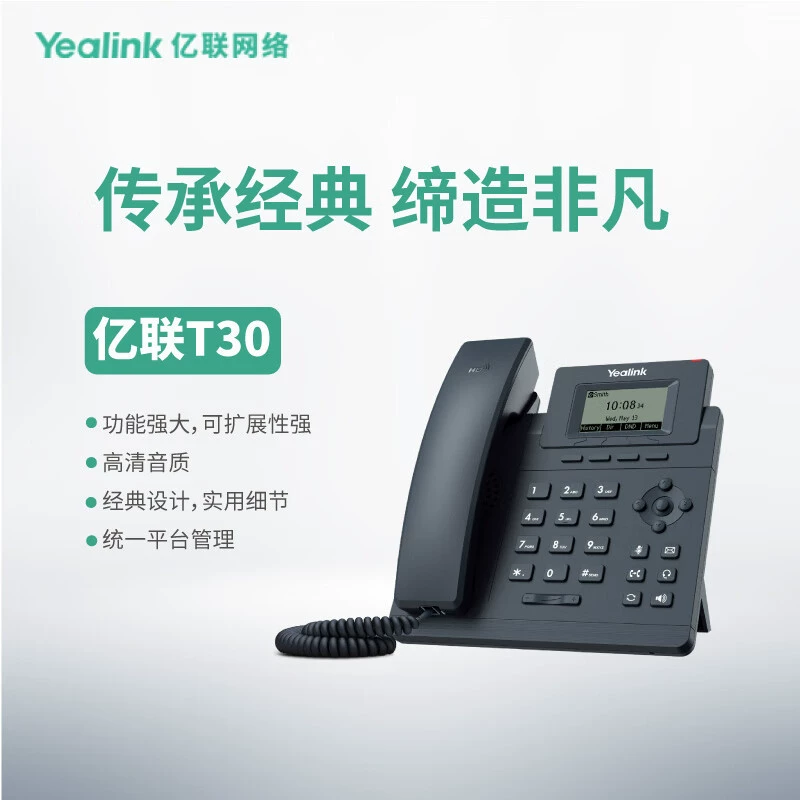 Yealink Yealink SIP-T30 Enterprise Entry-Level Single-Line Voice IP Phone - Power Supply Included