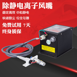 Anti-Static Ionizing Air Nozzle Industrial Dust Eliminator Automatic Ionizing Air Nozzle Anti-Static Equipment Dust Blowing Gun High Efficiency