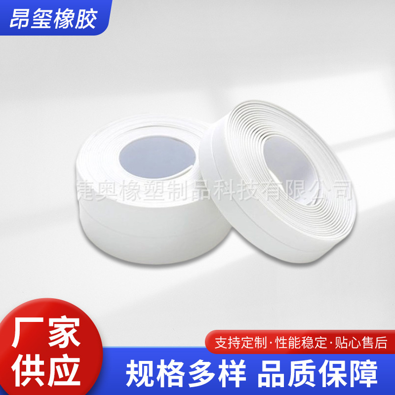 厨卫防水防霉胶带墙角线贴墙角接缝防潮保护贴防撞条密封密封防潮