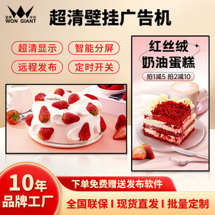 75/85/ 98inch Vertical Floor Wall Advertising Machine Display Network Touch Advertising Screen Hd All-In-One Machine