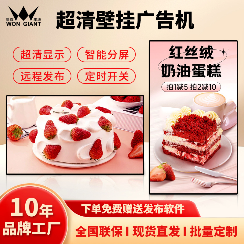 75/85/98寸立式落地式壁挂广告机显示屏网络触摸广告屏高清一体机