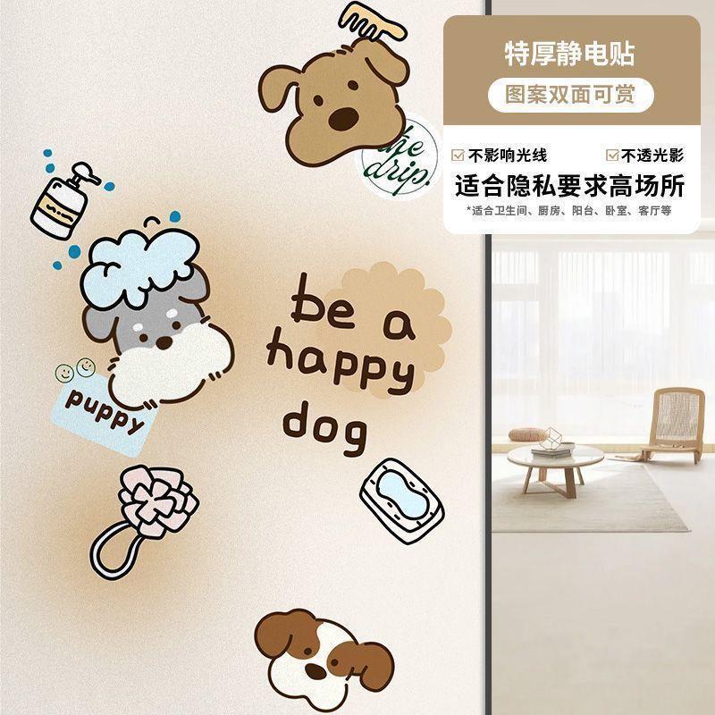卡通浴室玻璃贴纸透光不透明磨砂窗户贴膜防走光防偷窥卫生间门贴|undefined