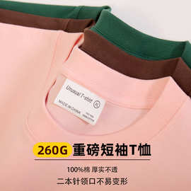 新款260克重磅男t恤纯棉短袖纯色夏季百搭落肩打底短袖t恤男批发