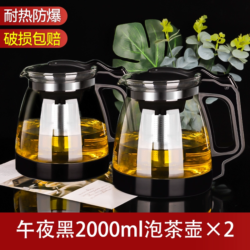 Glass teapot, filter, tea set, tea cup, flavored tea, red (black) tea