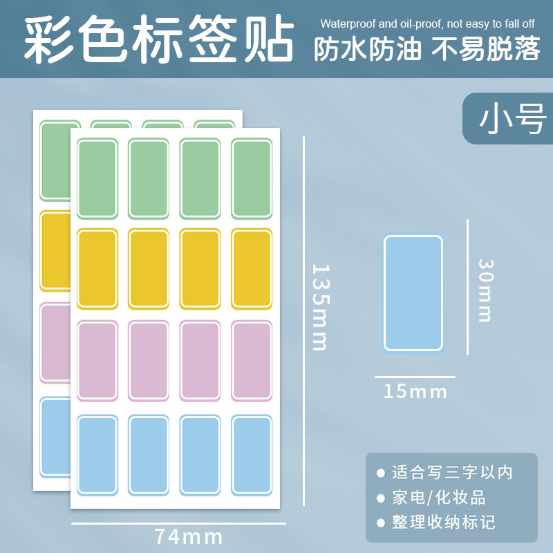 Dopamina # Pequeño (10 hojas / 160 pegadas)