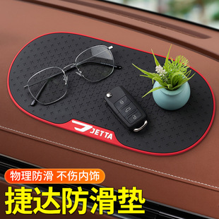 Applicable to Jetta VA3/VS5/VS7 car anti-slip mat fixed adhesive patch