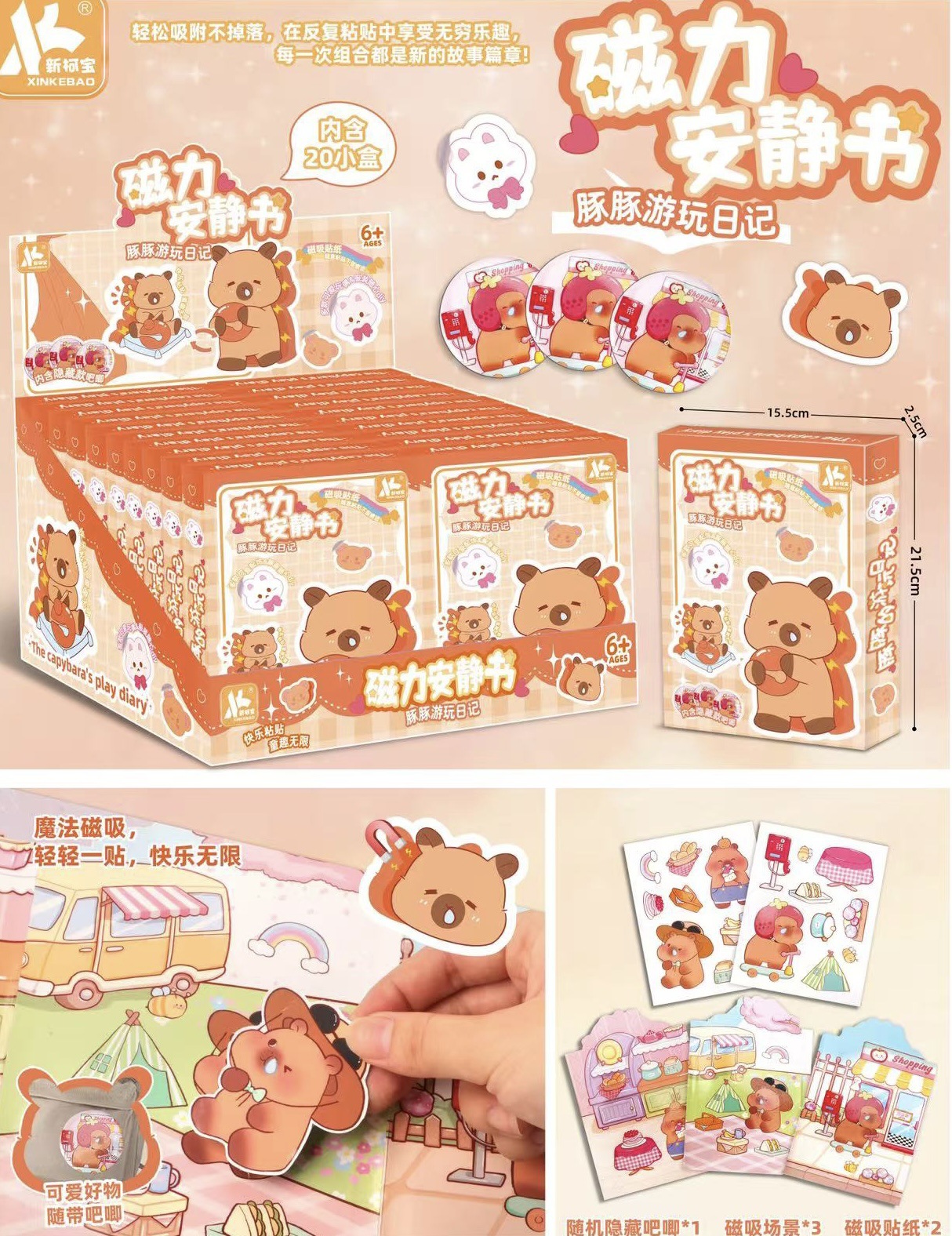 0257-12 수제 자석 조용한 책 [단일 상자 가격, 수량은 세트당 20개입니다]