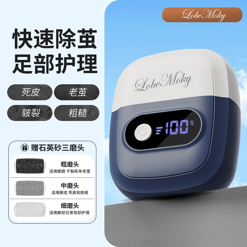 国境を越えた家庭用の新しいフットグラインダー、電動ペディキュアツール、足裏とかかとのペディキュア、角質研磨のための特別なツール|undefined