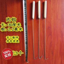 商用绞切打肉片丝机清理器洗洁刷圆刀不锈钢肉钩清沟肉勾碎肉