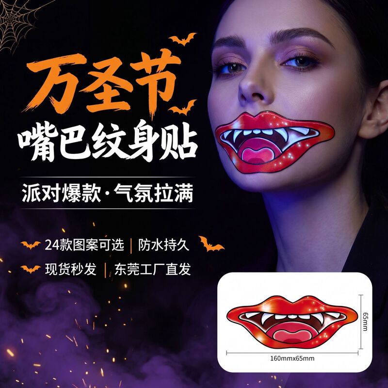 Halloween Lip Tattoo Stickers Vampire Teeth Temporary Waterproof Stickers Party Makeup Face Stickers Halloween Halloween Lip Tattoo Stickers Vampire Teeth Temporary Waterproof Stickers Party Makeup Face Stickers Halloween