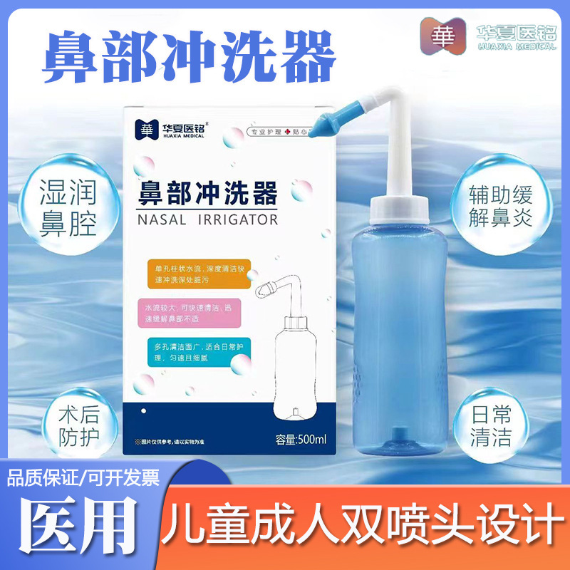 Nasal Washer Home Nasal Washer Adults and Children Special Saline Nasal Sinusitis Manual Nose Washer