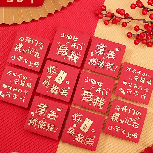 Wedding door-blocking red envelope for pick-up mini personalized small red envelope bag wedding creative door-blocking special red seal  new style