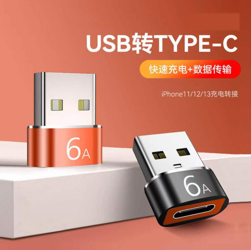 6a adapter usb to type-c3.0 female to male charging pd fast charging data line typec mobile phone converter 6a adapter usb to type-c3.0 female to male charging pd fast charging data line typec mobile phone converter