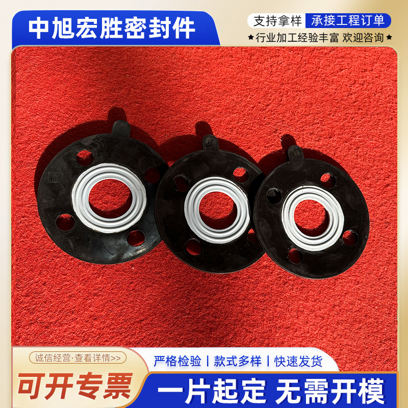 四氟乙烯橡胶垫片 耐腐蚀聚四氟乙烯包覆三元乙丙法兰密封垫