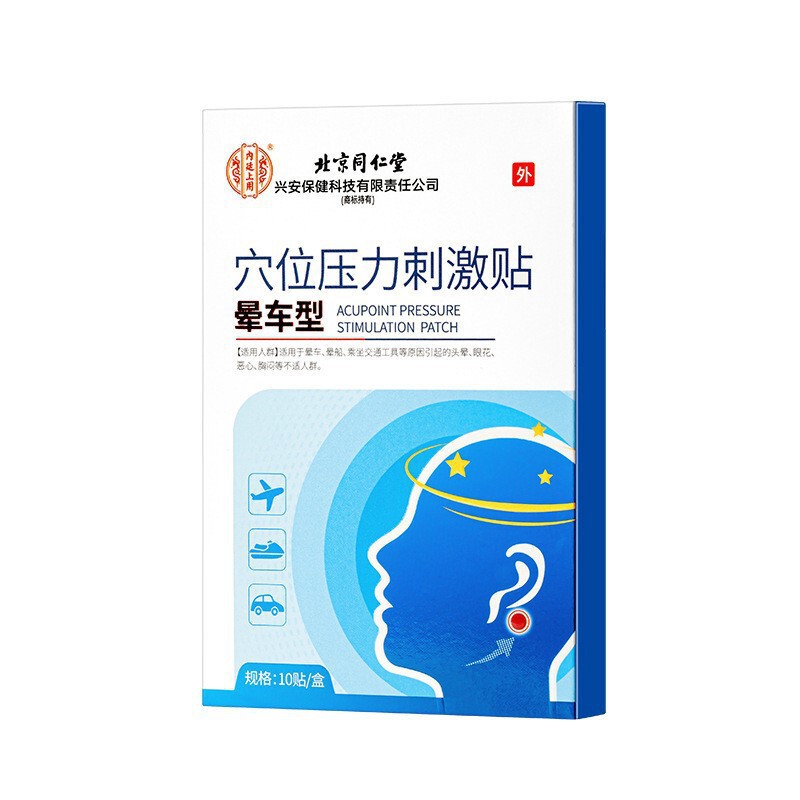 北京同仁堂内廷上用静脉曲张型医用退热凝胶穴位敷贴缓解静脉代发|undefined