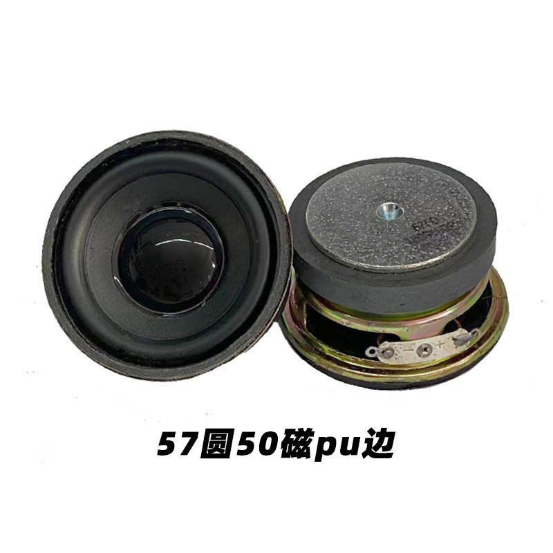 57mmラウンドフルレンジスピーカー 45磁気 50磁気 4オーム 3w5wスピーカー 2.25inch外磁性 8オーム 5wツイーター|undefined
