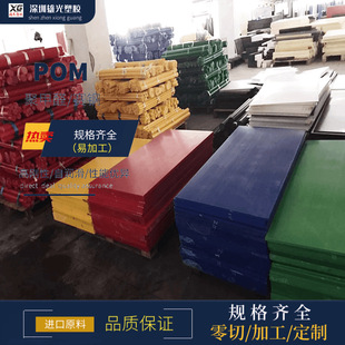 POM plate polyformaldehyde plate race steel plate black and white engineering plastic plate plastic steel rod hard plastic material