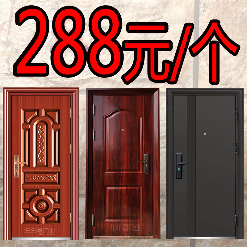 Community Project Anti-Theft Door, Security Door, Household Rental Door, Steel Standard Sun-Proof Entry Door Community Project Anti-Theft Door, Security Door, Household Rental Door, Steel Standard Sun-Proof Entry Door